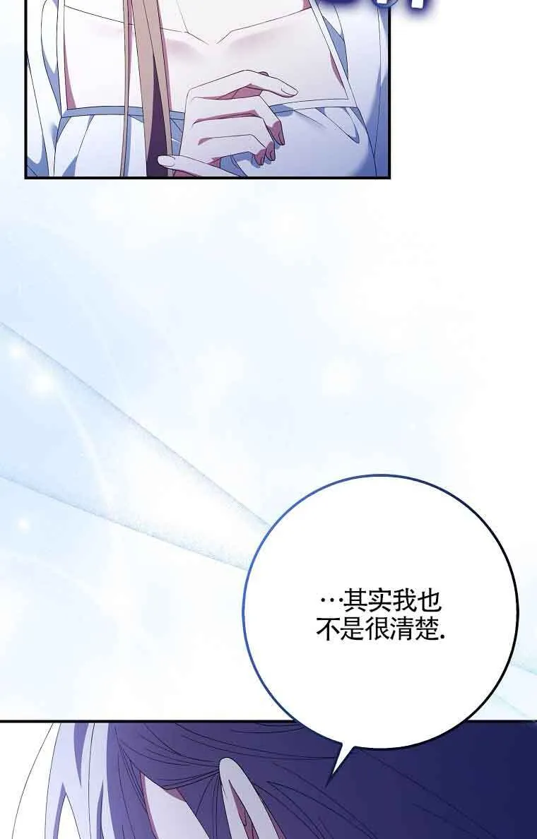 第23话 第73页