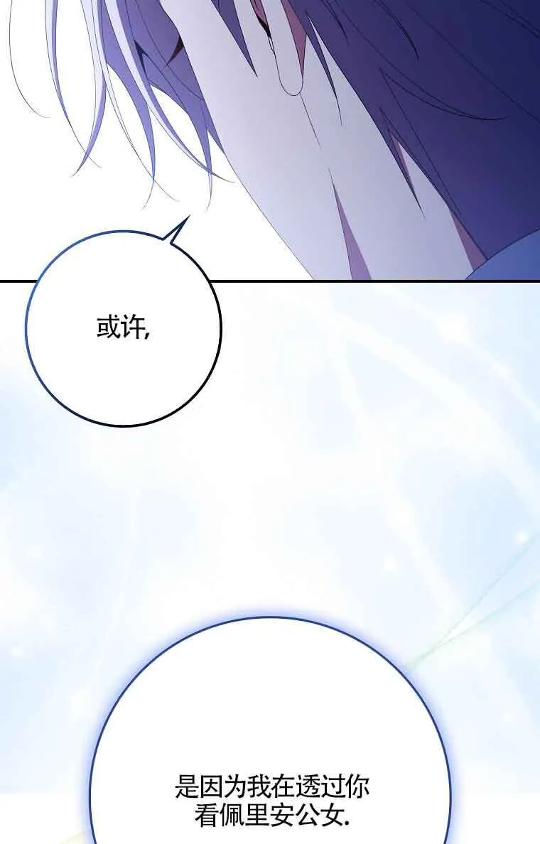 第23话 第74页
