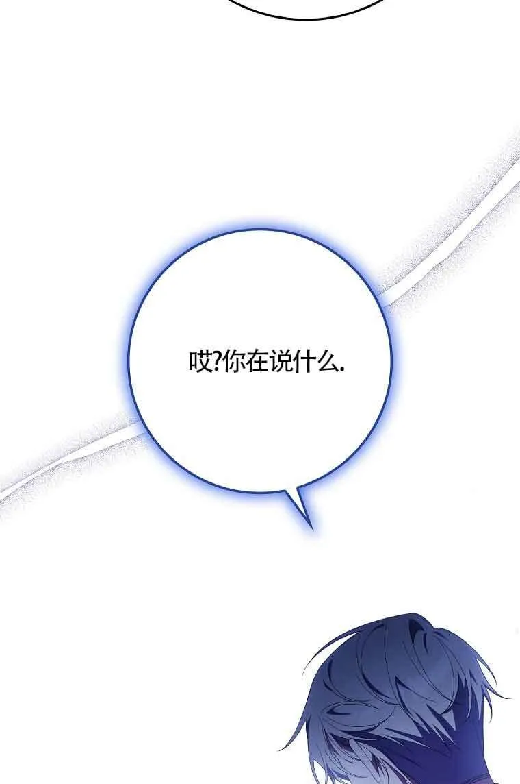 第23话 第77页
