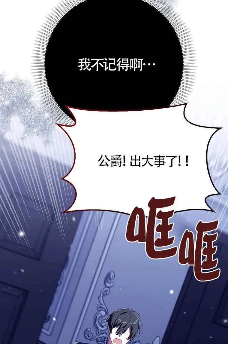 第23话 第81页