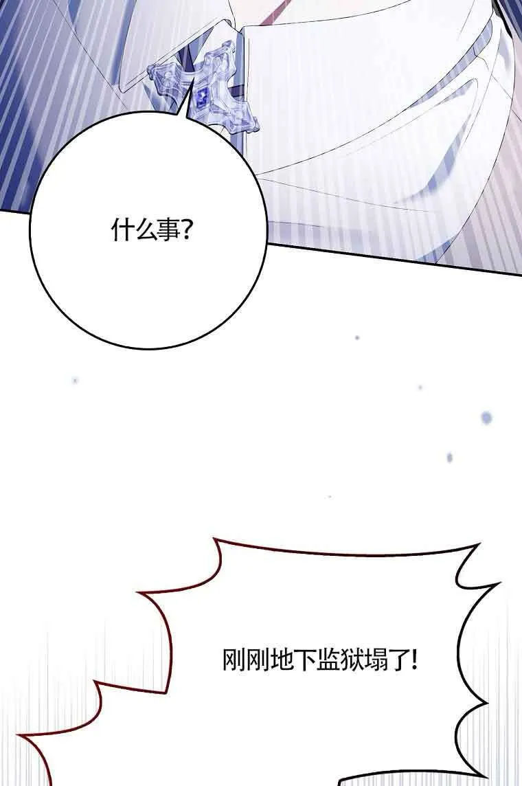 第23话 第83页