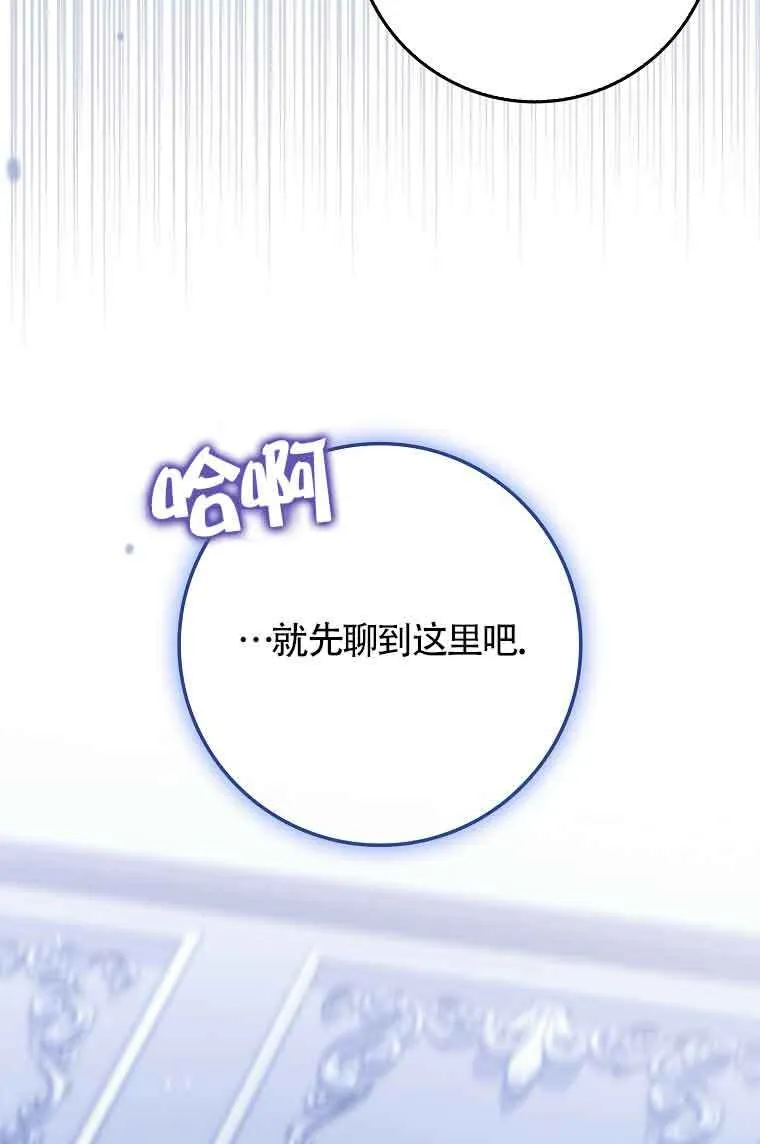 第23话 第85页