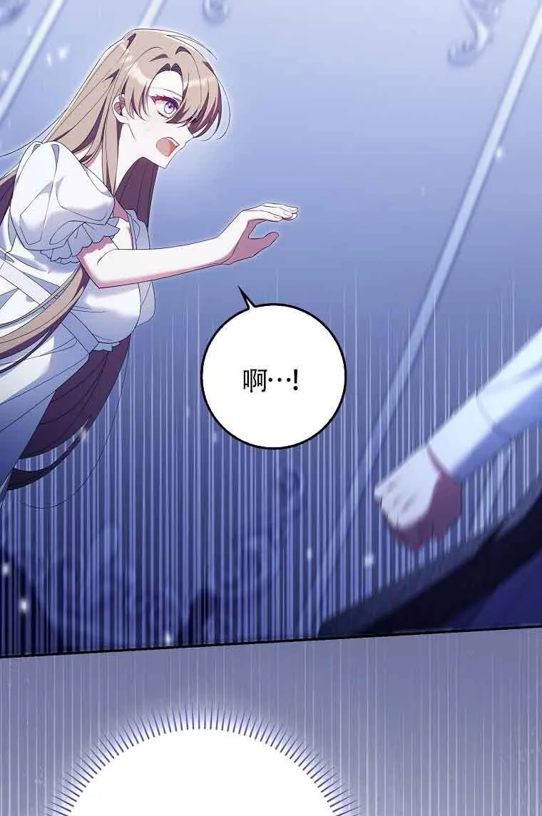 第23话 第86页