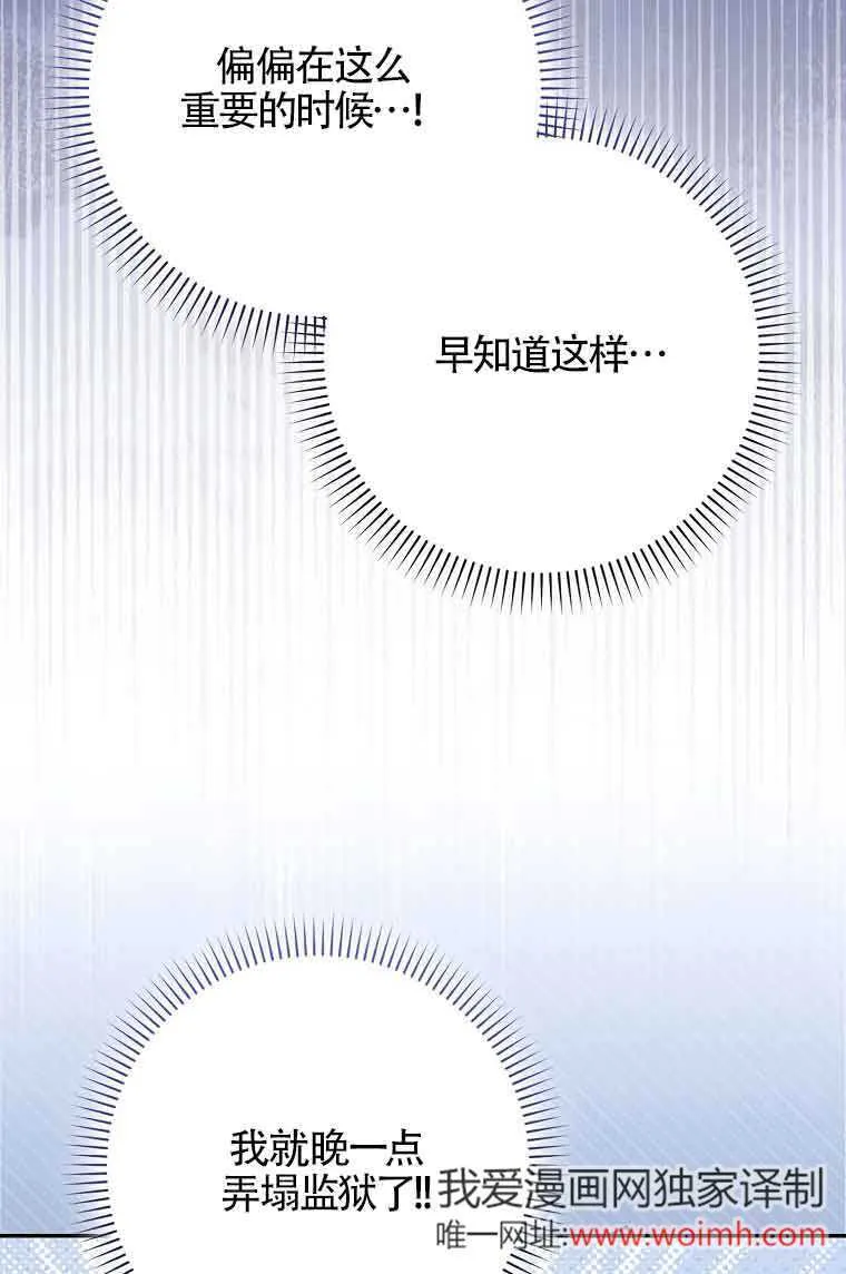 第23话 第87页