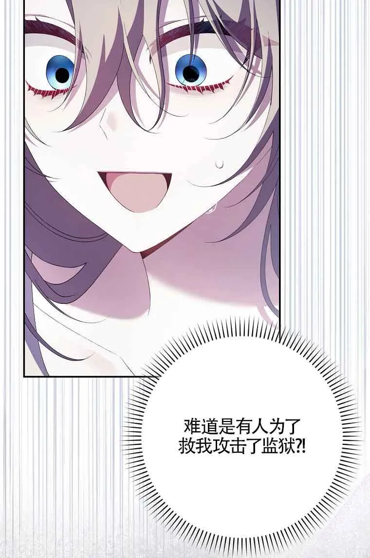 第23话 第96页