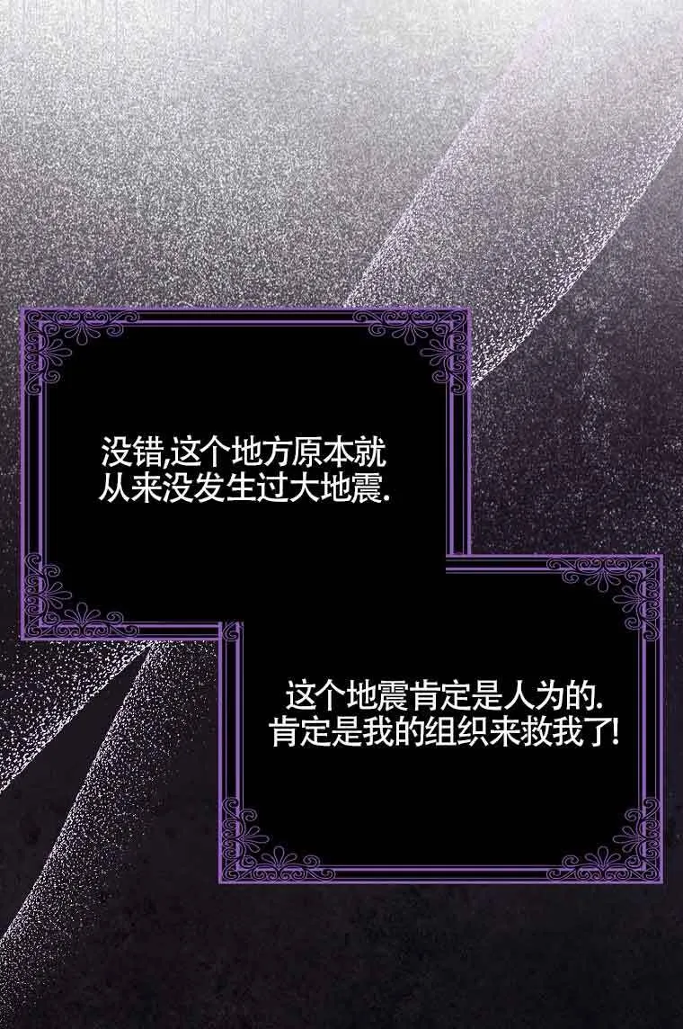 第23话 第97页