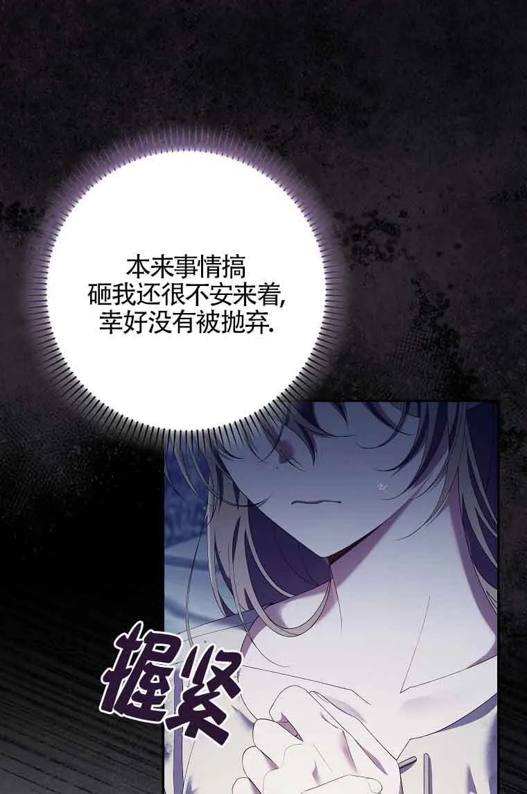 第23话 第98页