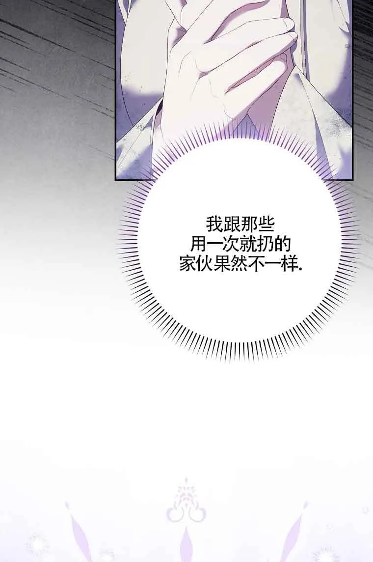 第23话 第99页