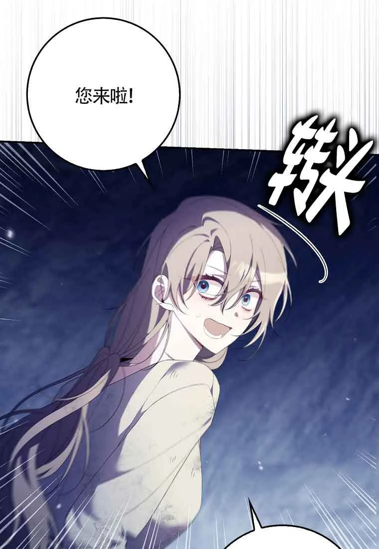 第23话 第102页