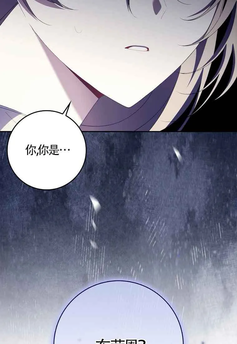 第23话 第104页