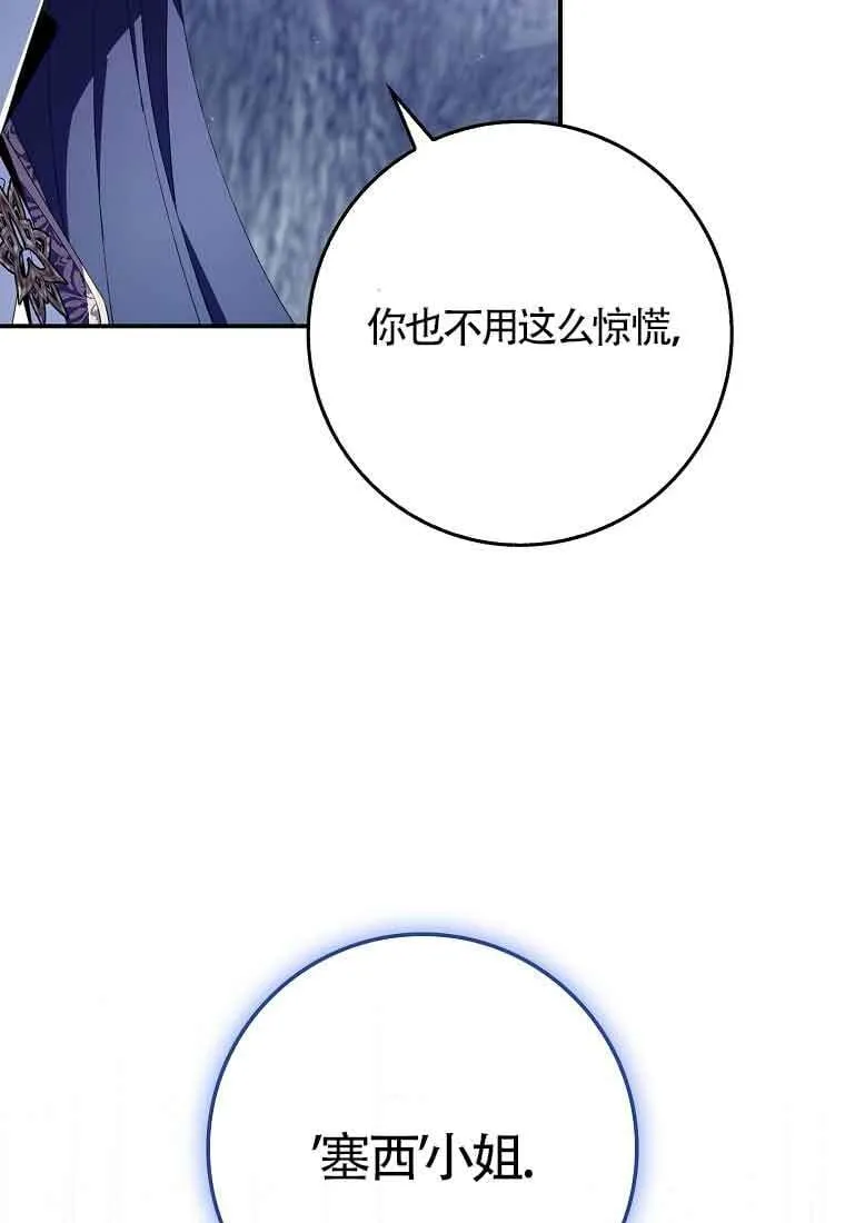 第23话 第110页