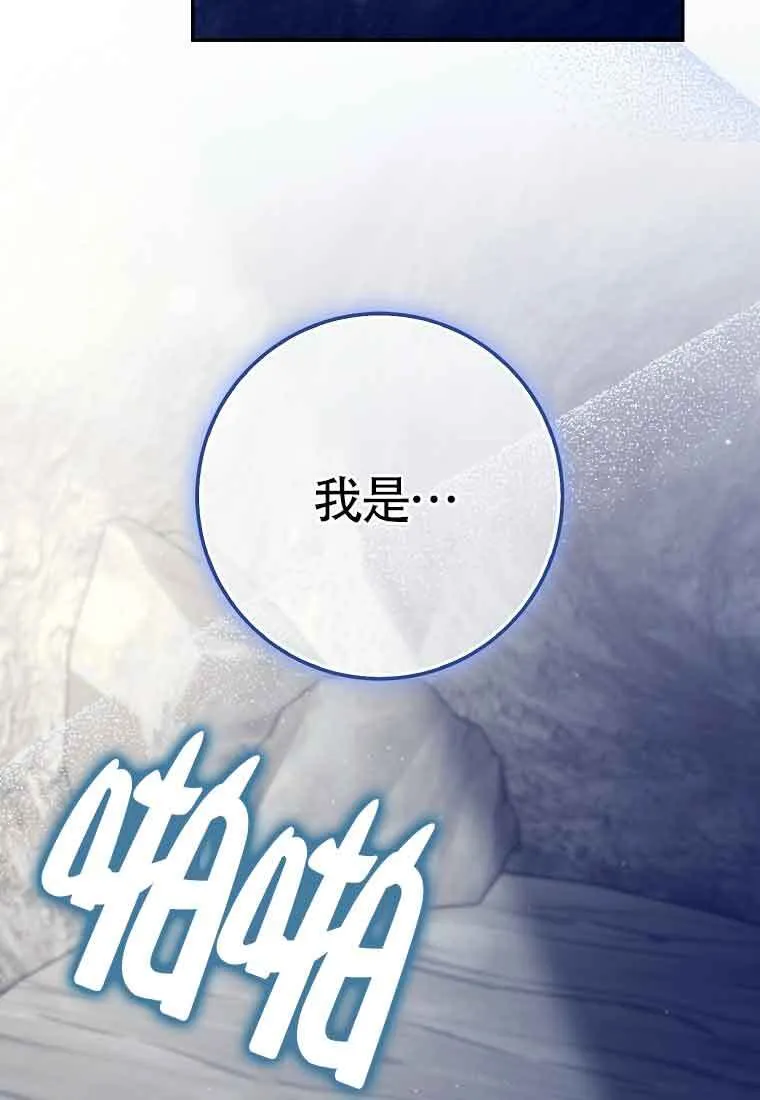 第23话 第116页