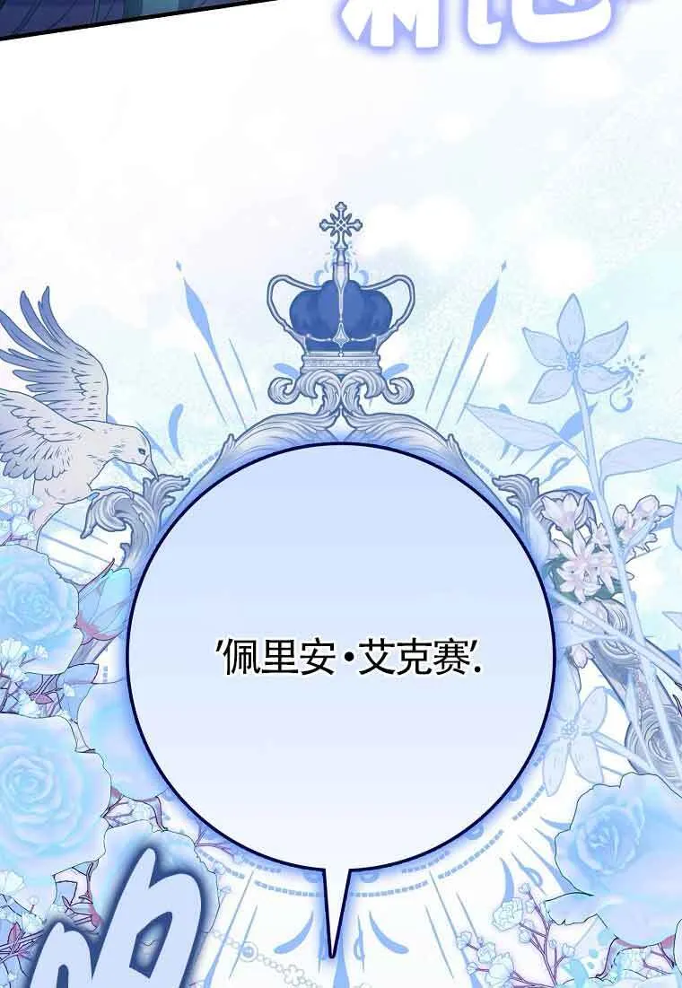 第23话 第118页