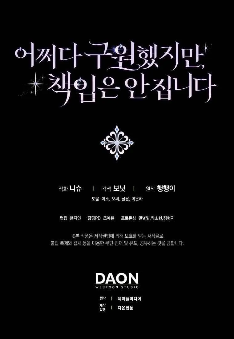 第23话 第125页