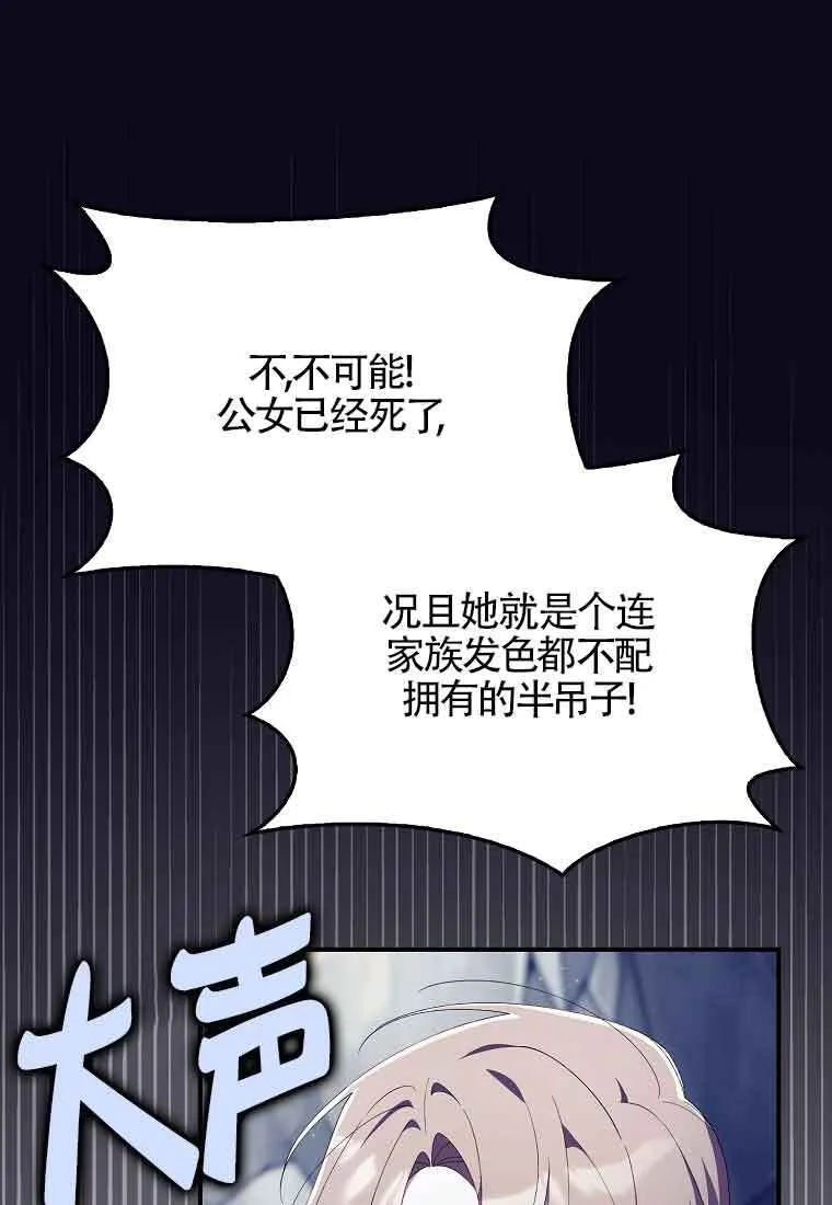第24话 第3页