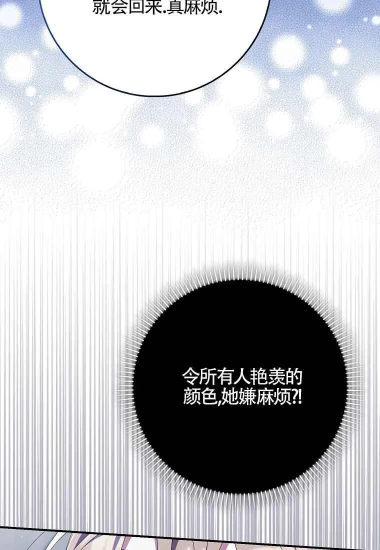 第24话 第7页