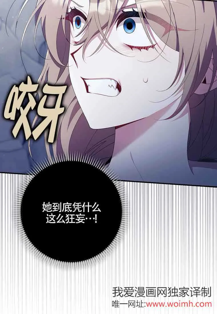 第24话 第8页