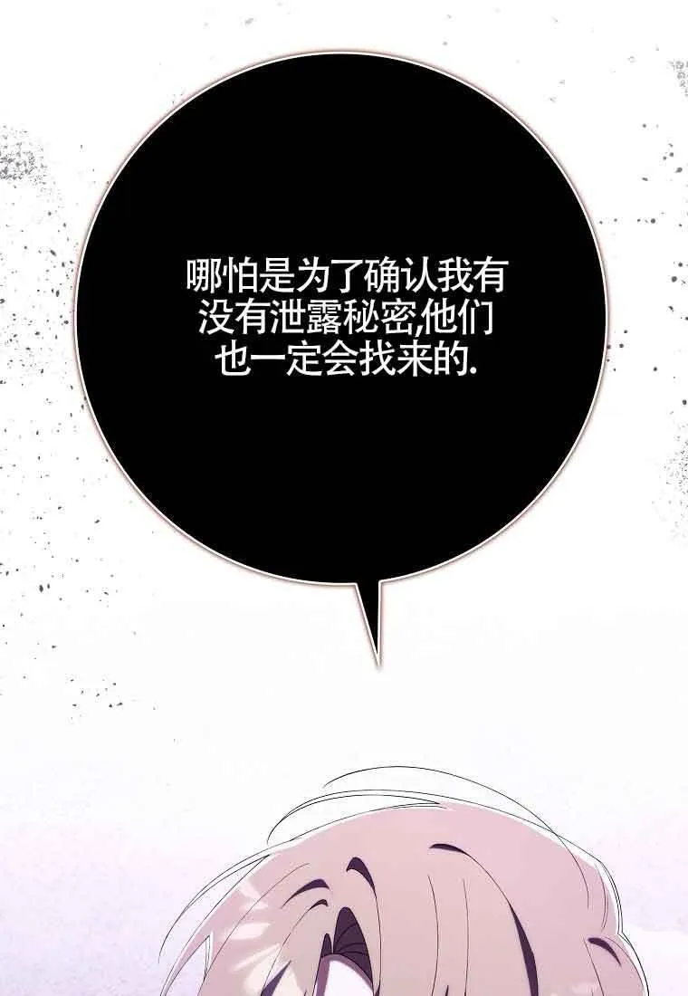 第24话 第13页