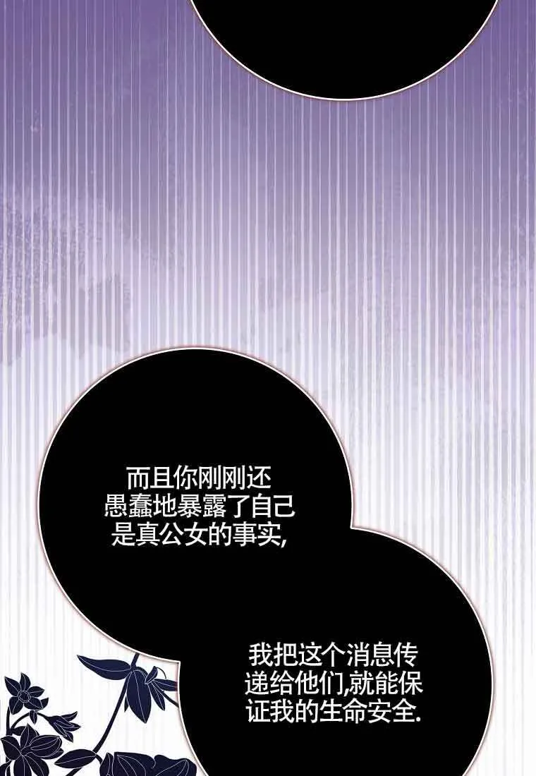 第24话 第15页