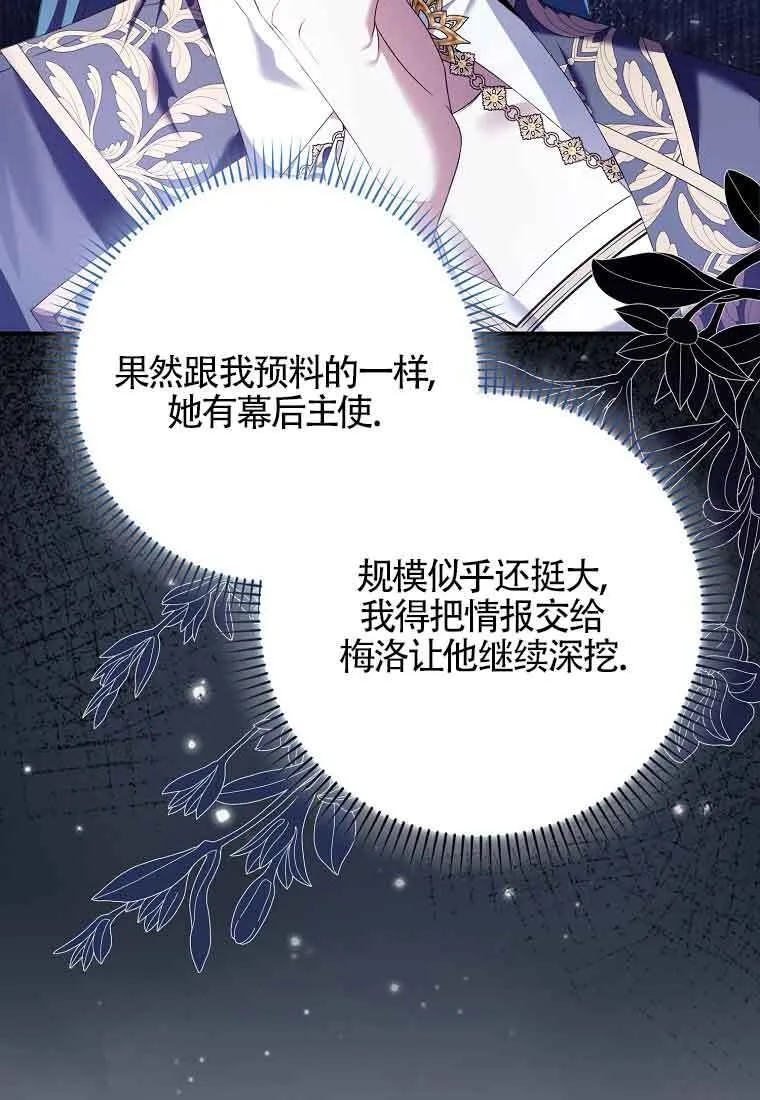 第24话 第17页