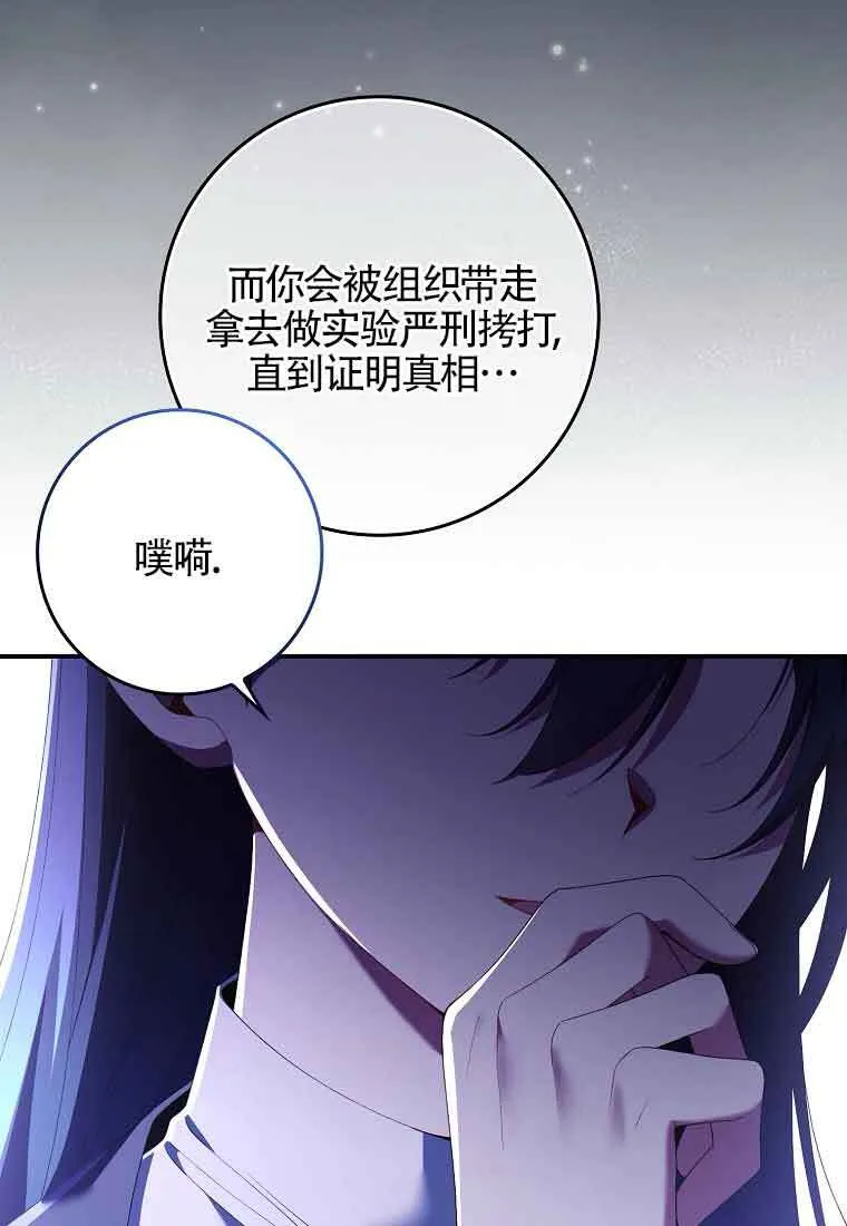 第24话 第18页