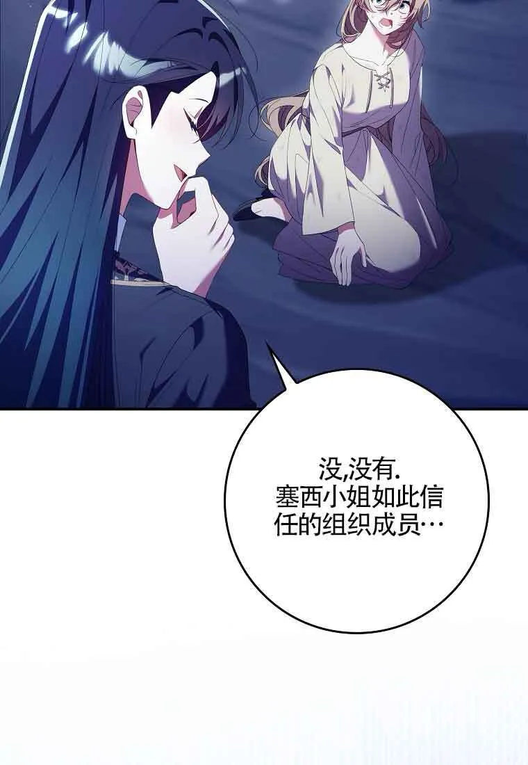 第24话 第20页