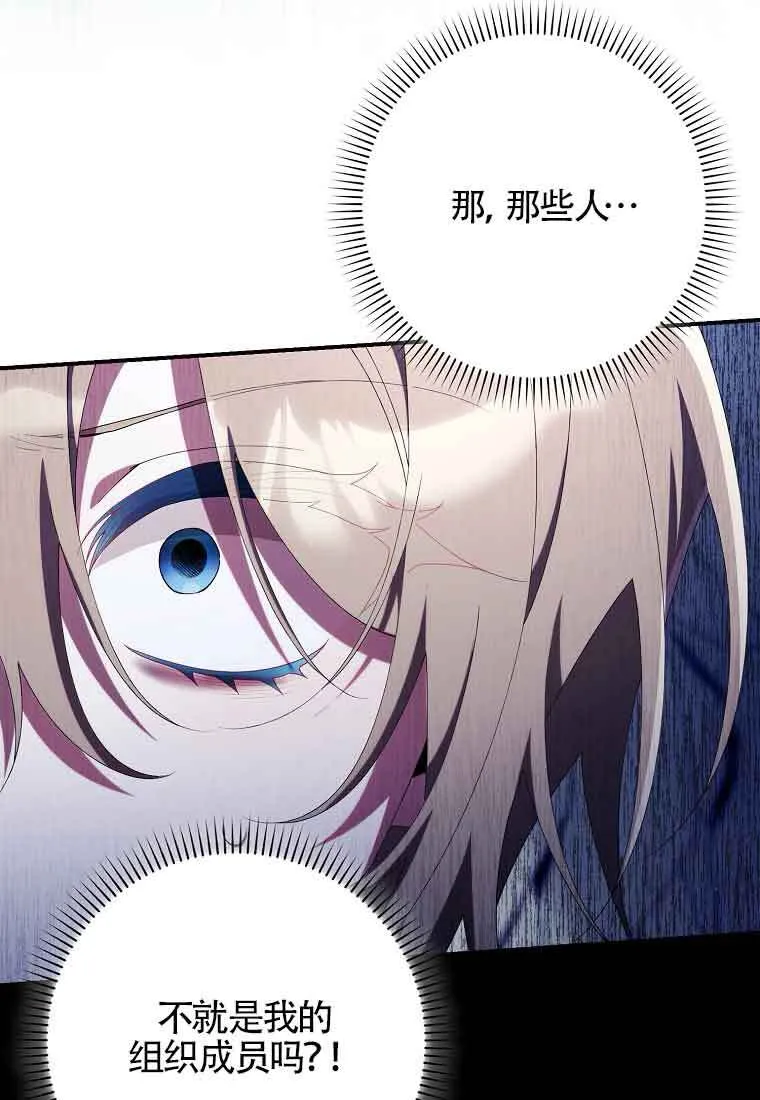 第24话 第23页