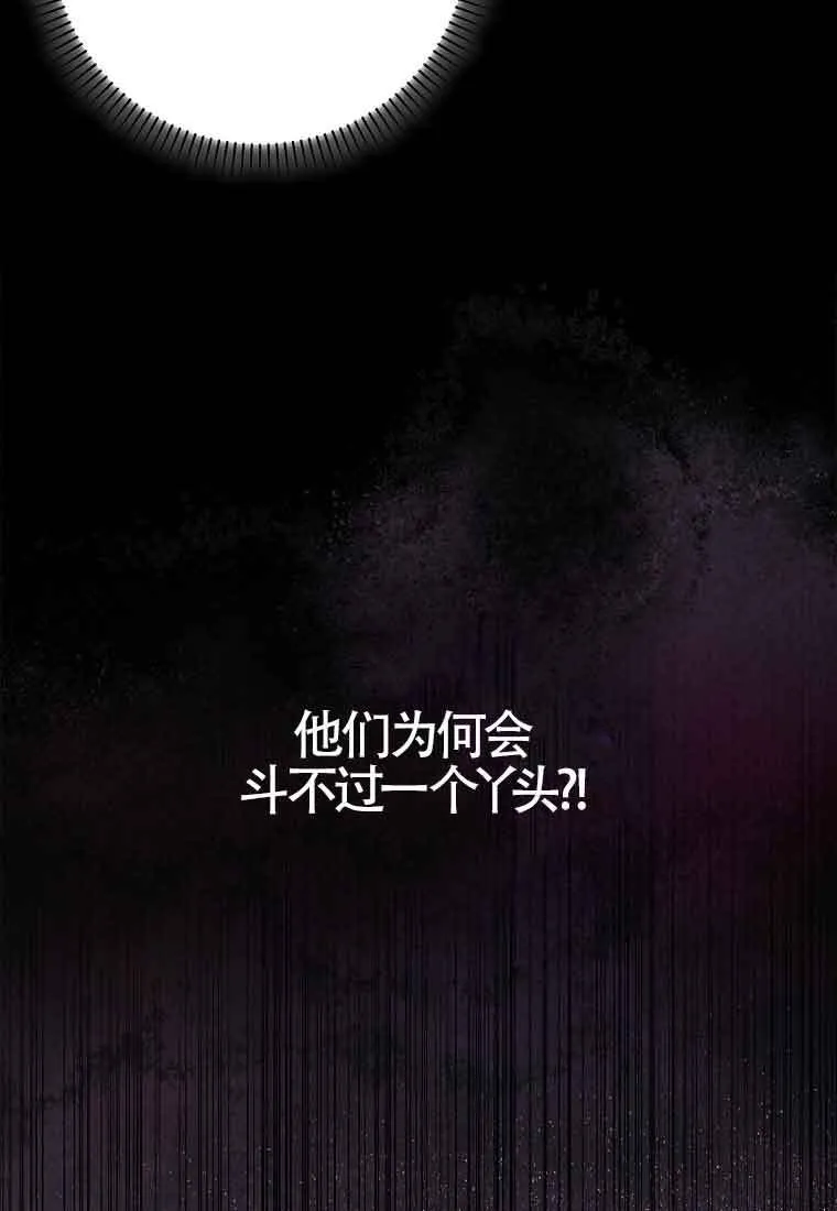 第24话 第24页