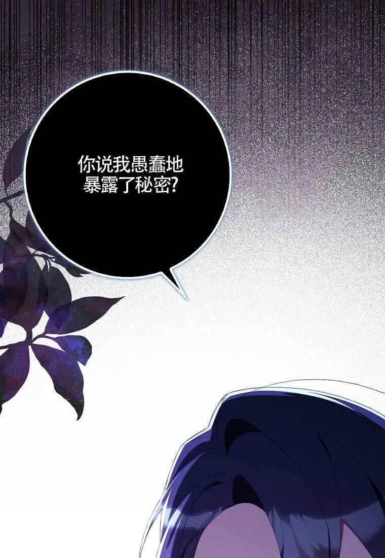 第24话 第25页