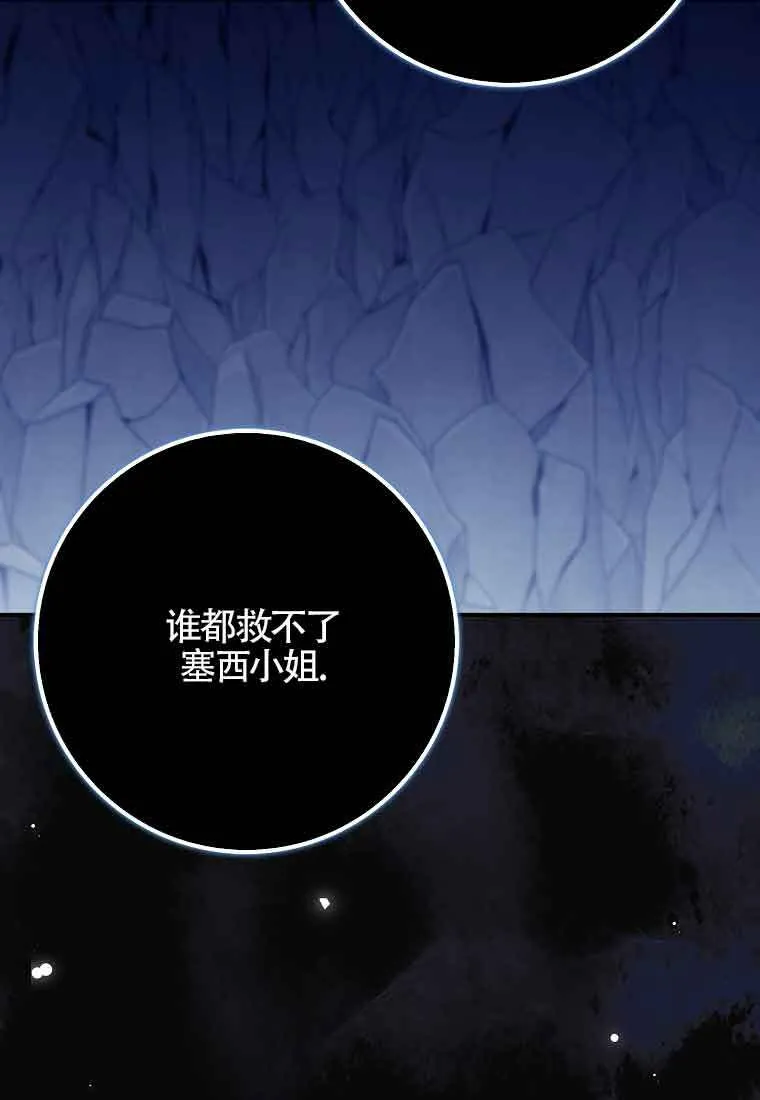 第24话 第28页