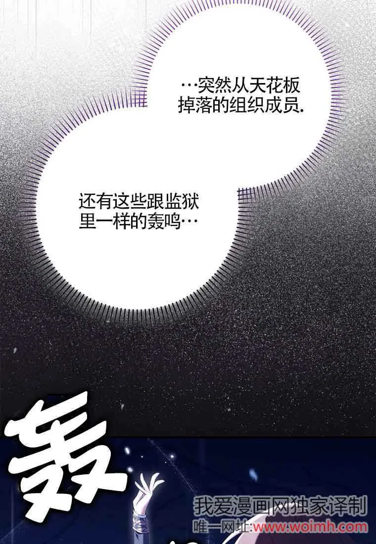 第24话 第34页