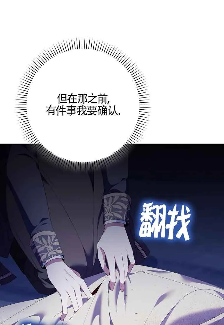 第24话 第42页