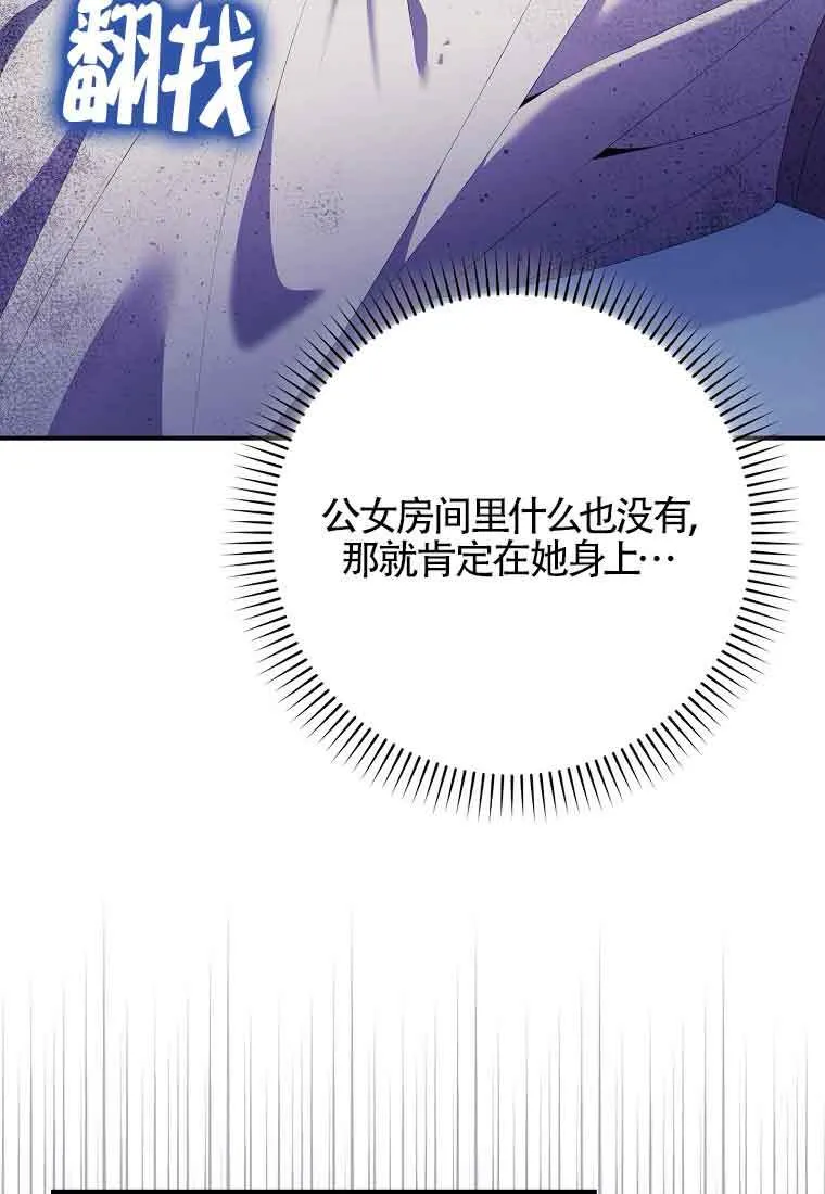 第24话 第43页