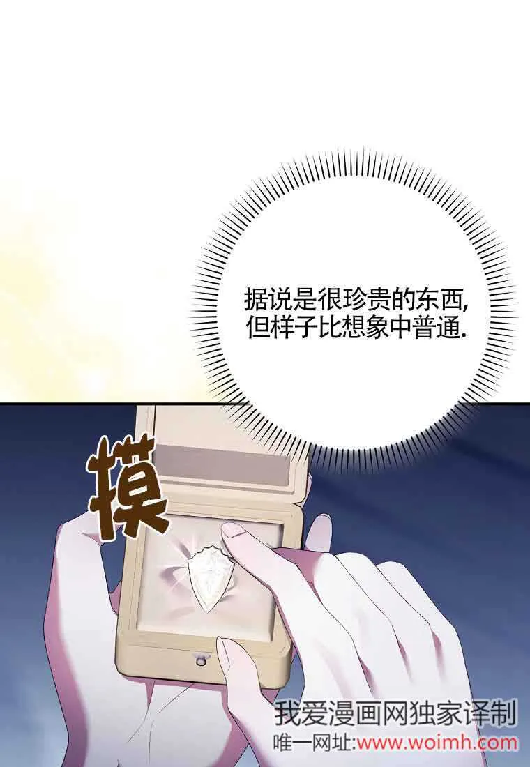 第24话 第51页