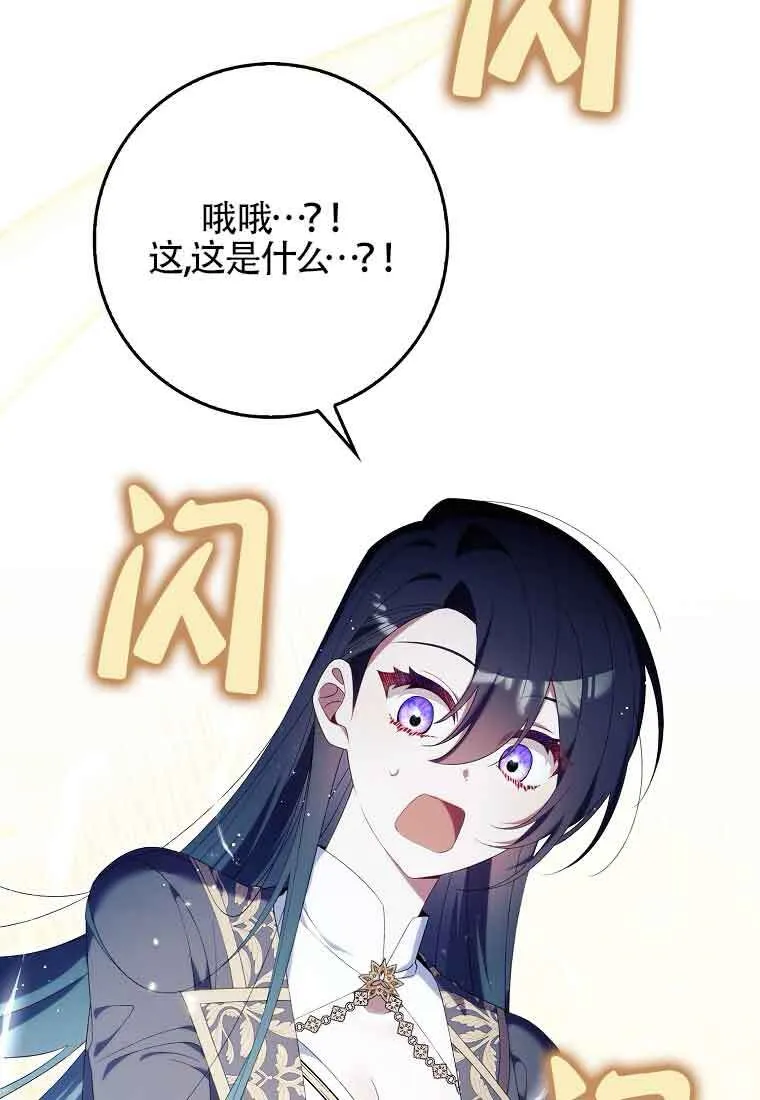 第24话 第54页