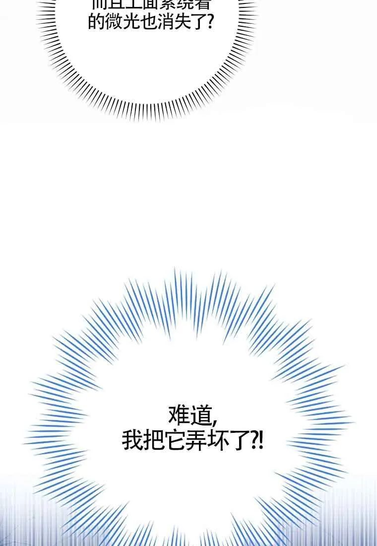 第24话 第61页