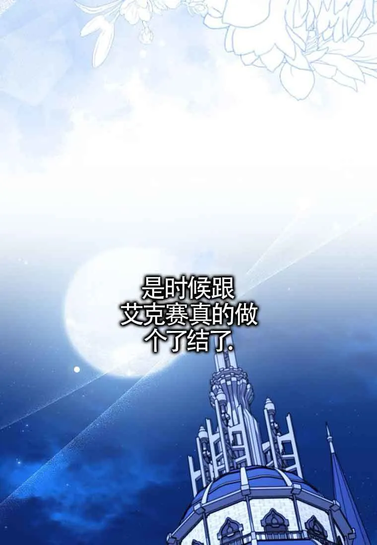 第24话 第66页