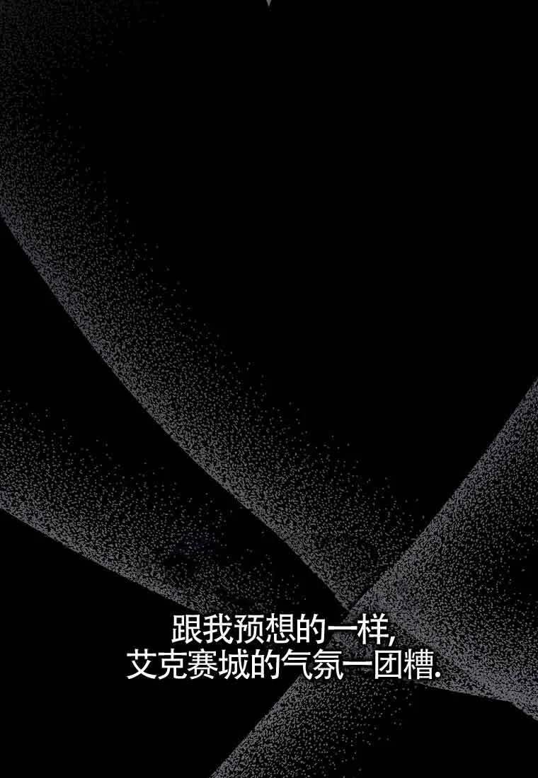 第24话 第69页