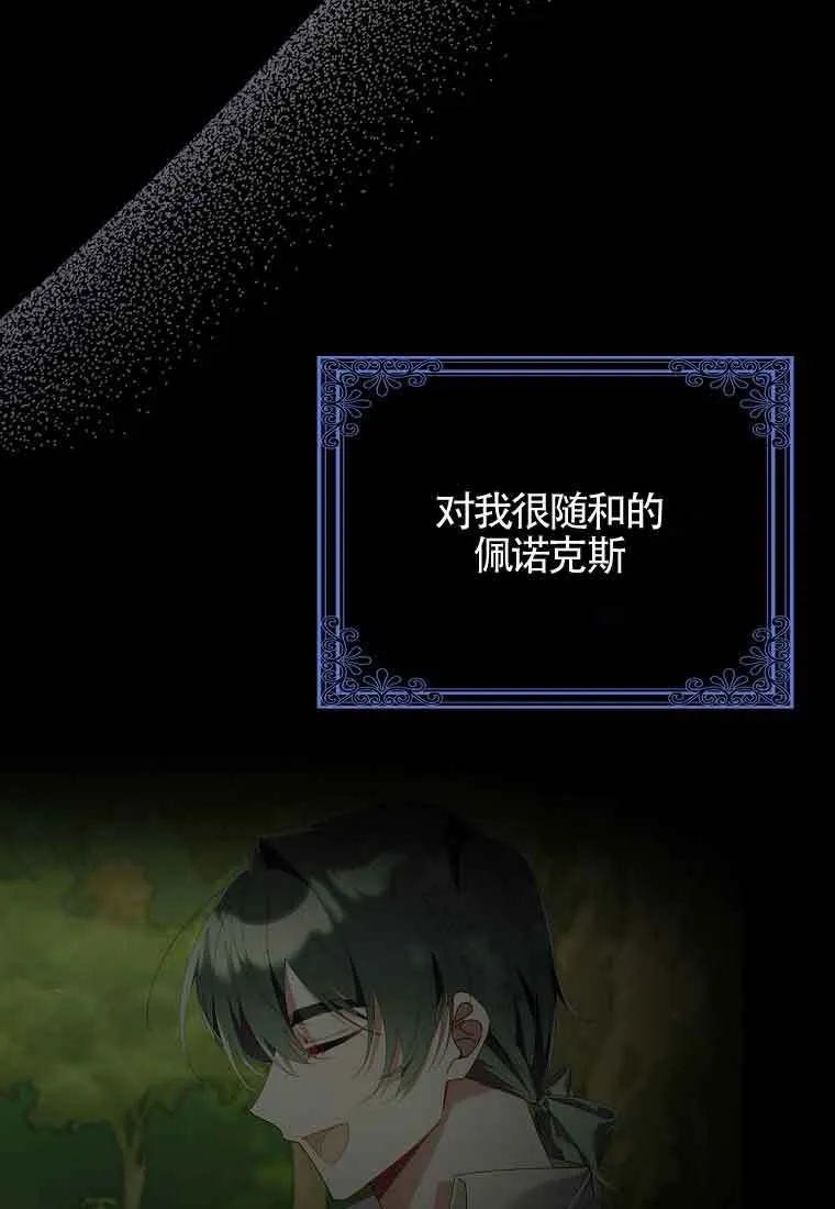 第24话 第70页