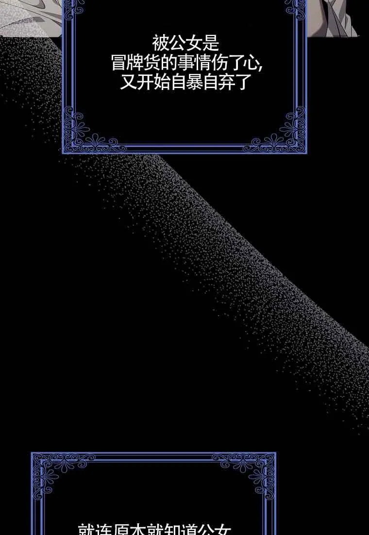 第24话 第72页