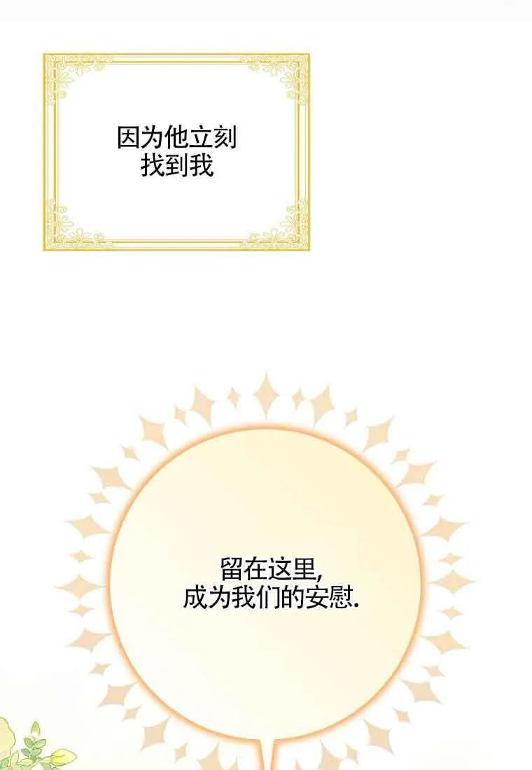 第24话 第76页