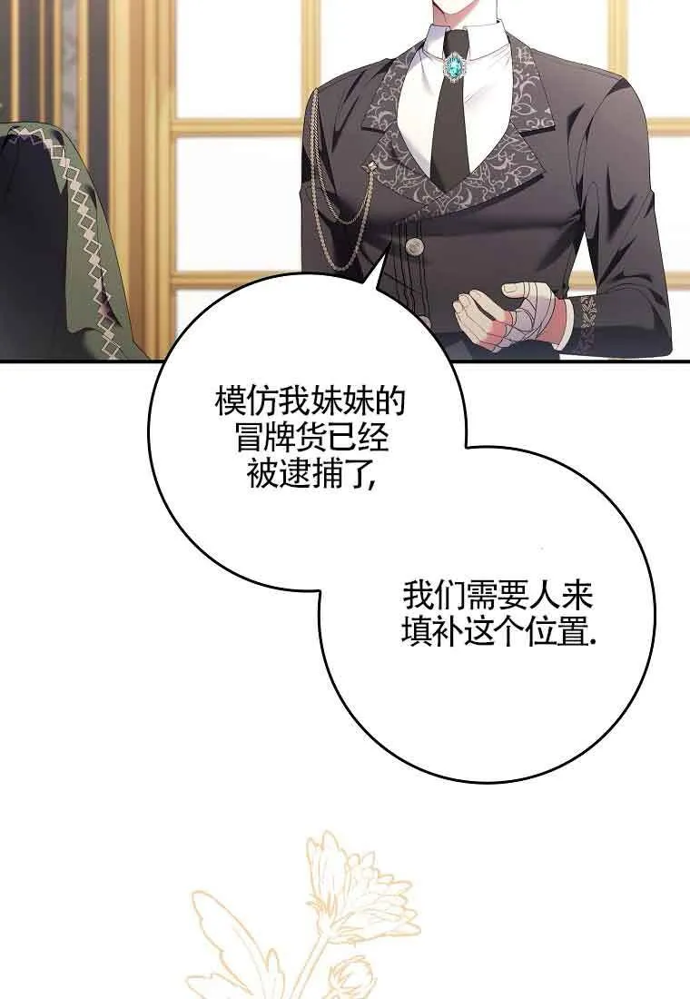 第24话 第79页
