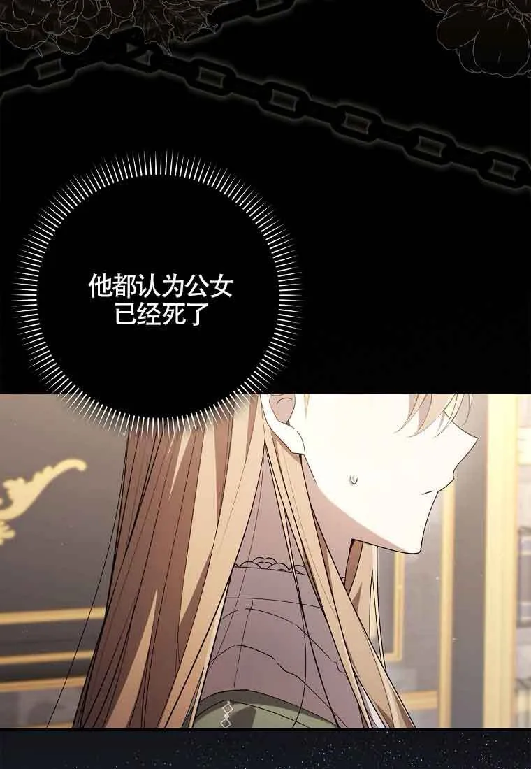第24话 第82页