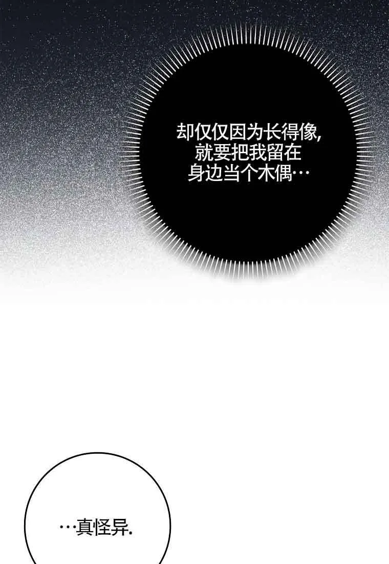 第24话 第83页