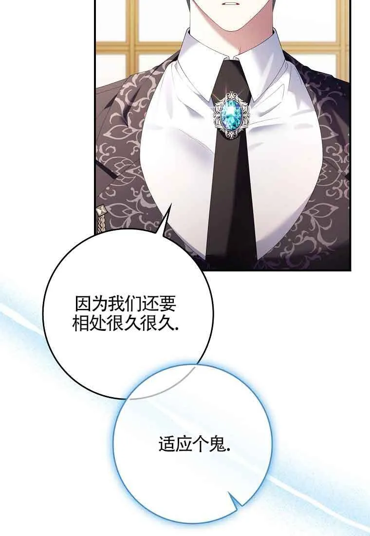 第24话 第86页