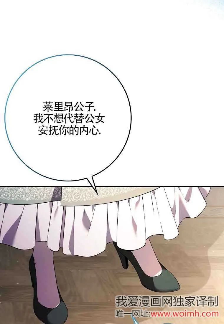 第24话 第87页
