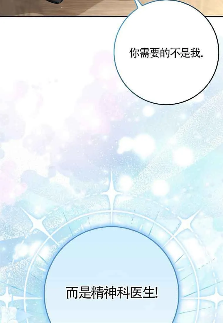 第24话 第88页