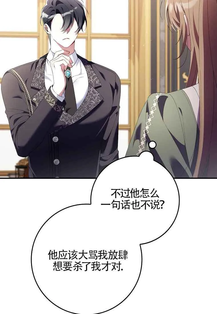第24话 第92页
