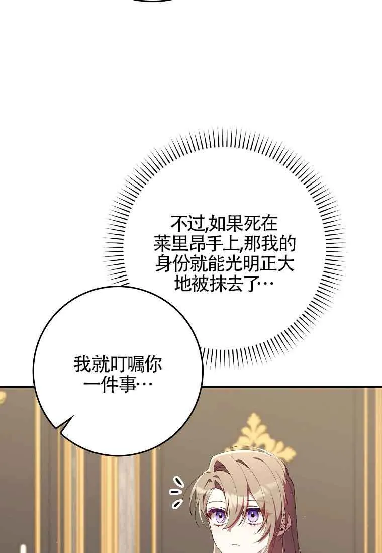 第24话 第93页