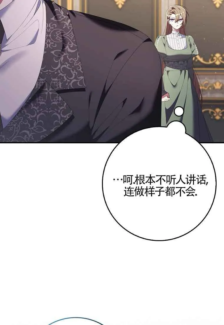 第24话 第97页